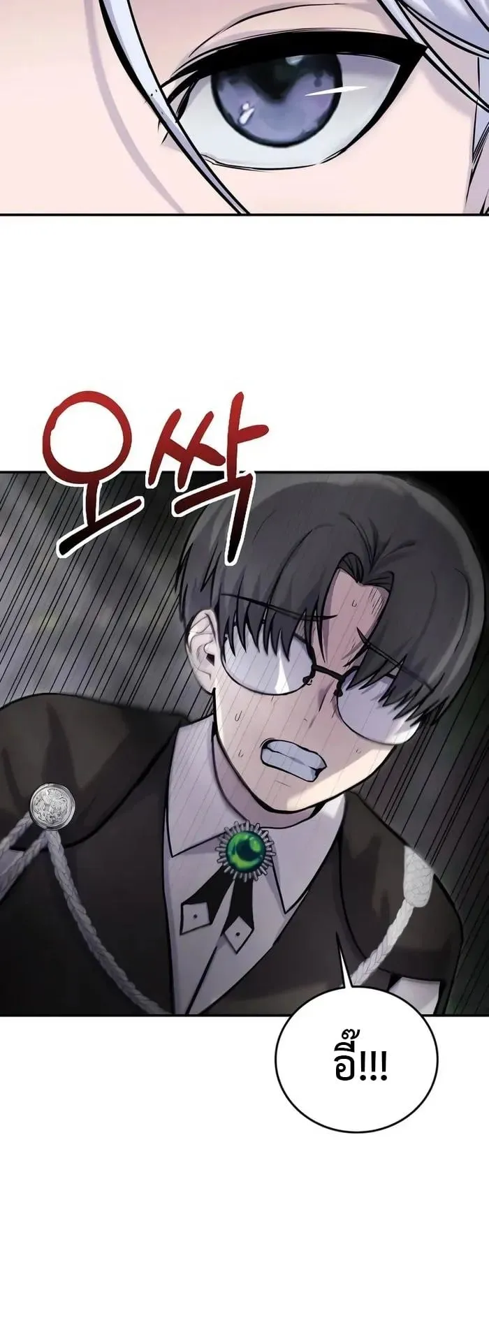 Secretly More Powerful Than the Hero ตอนที่ 6 หน้า 56