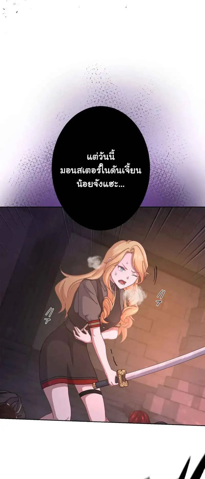 The Death-Returning Demon King Player ตอนที่ 4 หน้า 9