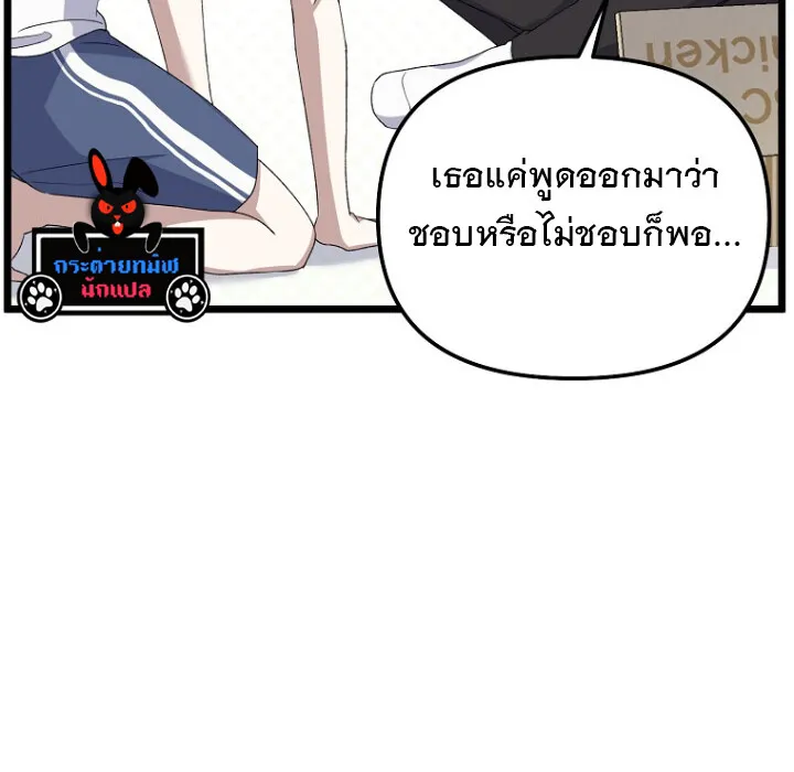 The Crazy Genius Composer Returns ตอนที่ 2 หน้า 109