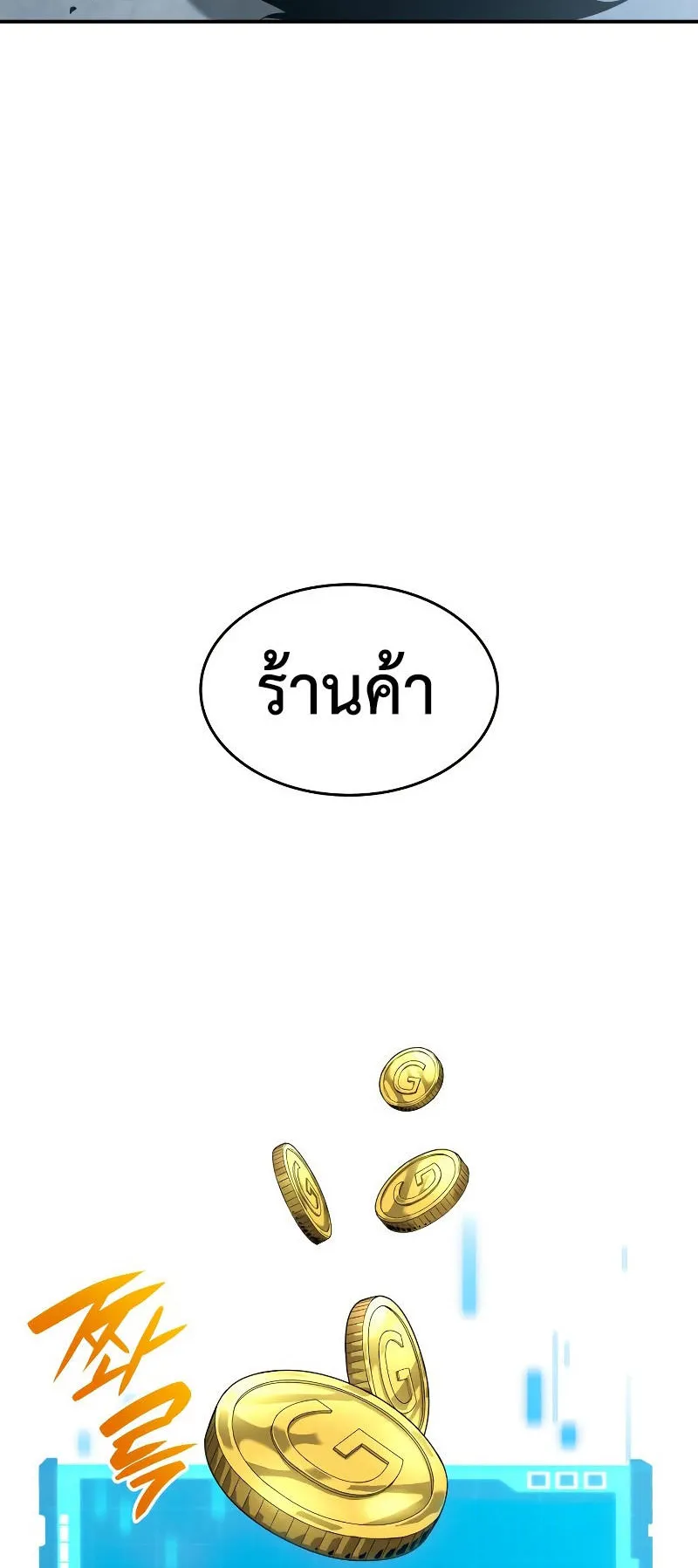 The Boundless Necromancer ตอนที่ 5 หน้า 53