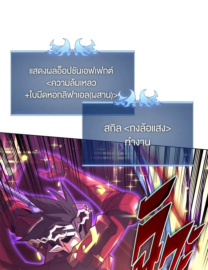 Overgeared ตอนที่ 159 หน้า 124