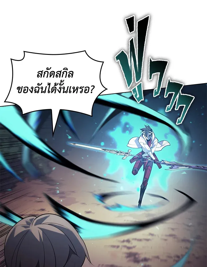 Overgeared ตอนที่ 147 หน้า 124