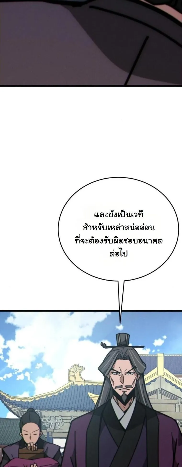 Initializing the Sect System ตอนที่ 4 หน้า 28