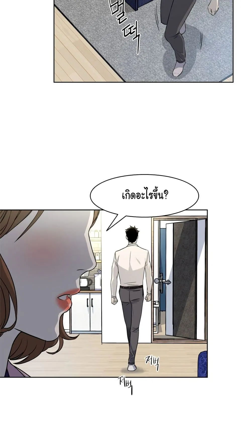 God of Blackfield ตอนที่ 6 หน้า 56