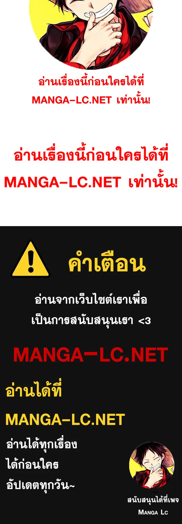 Loser Life 2 ตอนที่ 15 หน้า 83