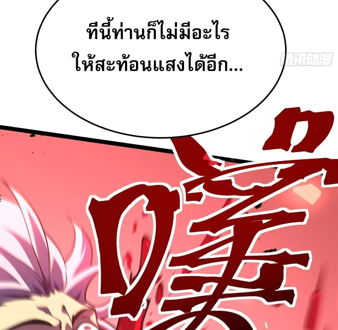 Rebirth My Vengeance Through the Mirror ตอนที่ 28 หน้า 142