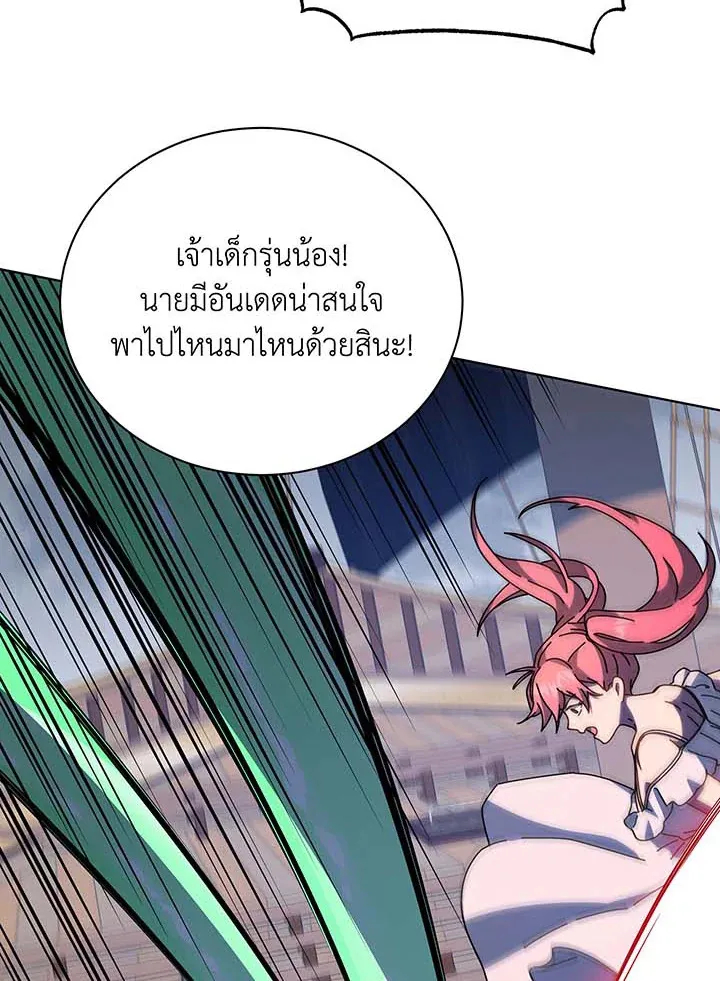 Necromancer Academy’s Genius Summoner Chapter 96 หน้า 61