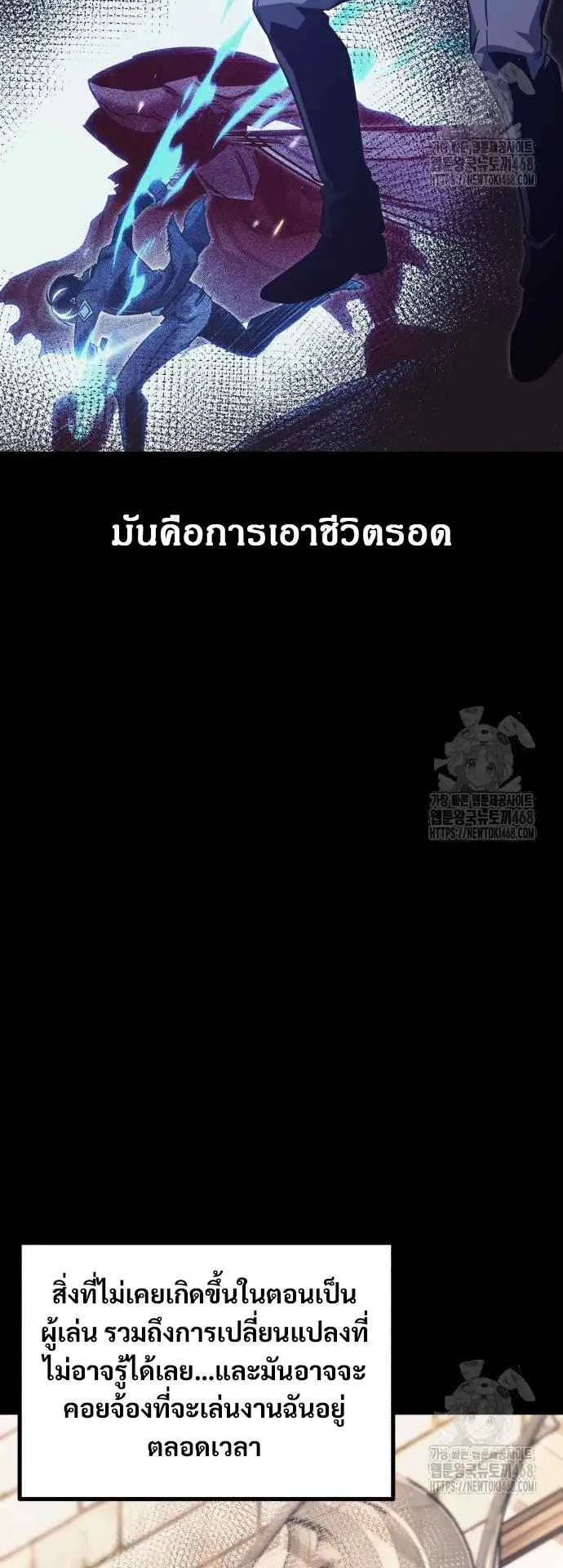 I Took Over The Academy With a Single Sashimi Knife ตอนที่ 38 หน้า 17