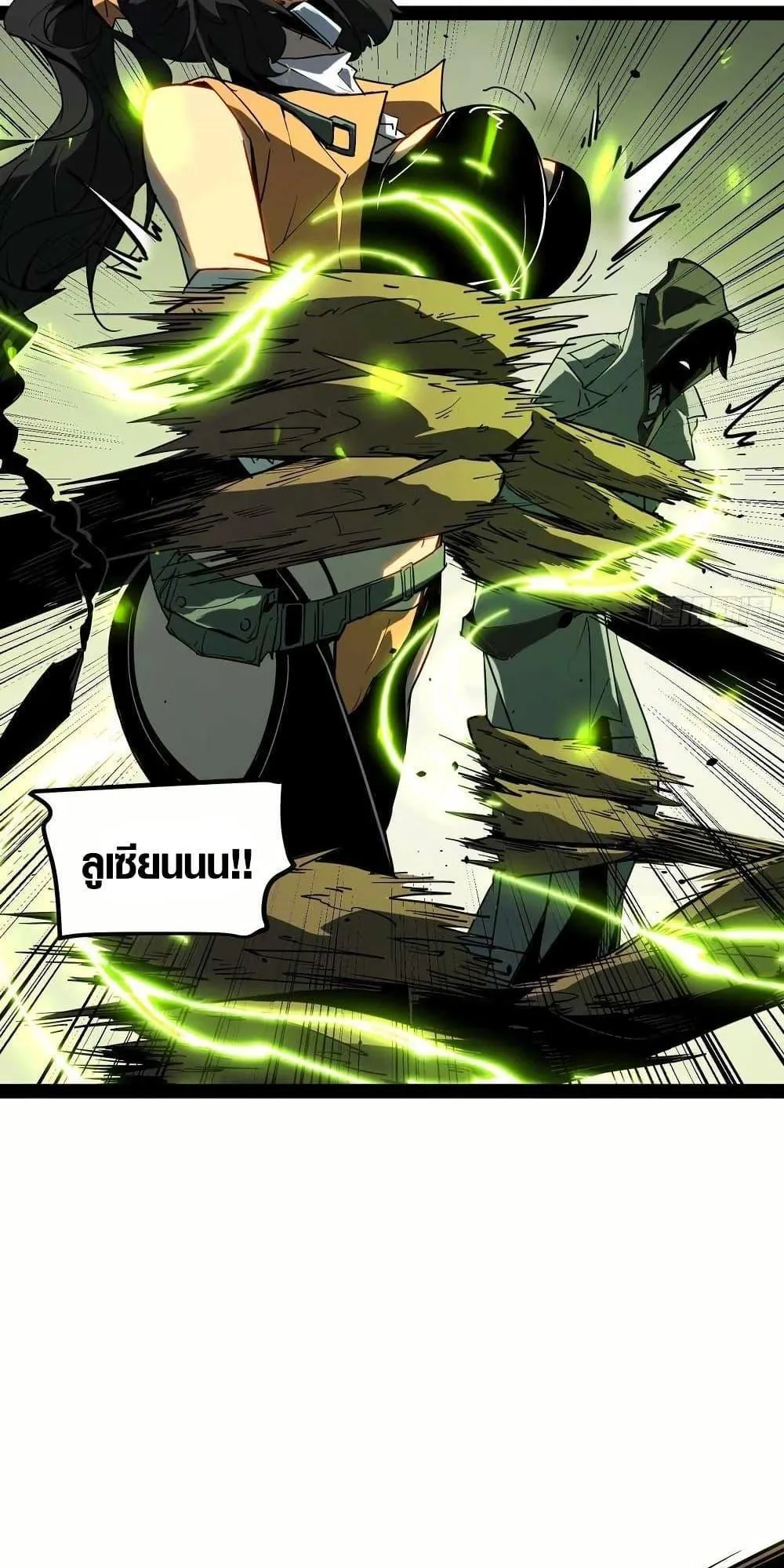 Full-Time Awakening ตอนที่ 1 หน้า 71