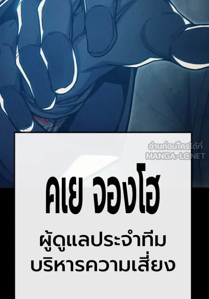 Juvenile Prison ตอนที่ 49 หน้า 12