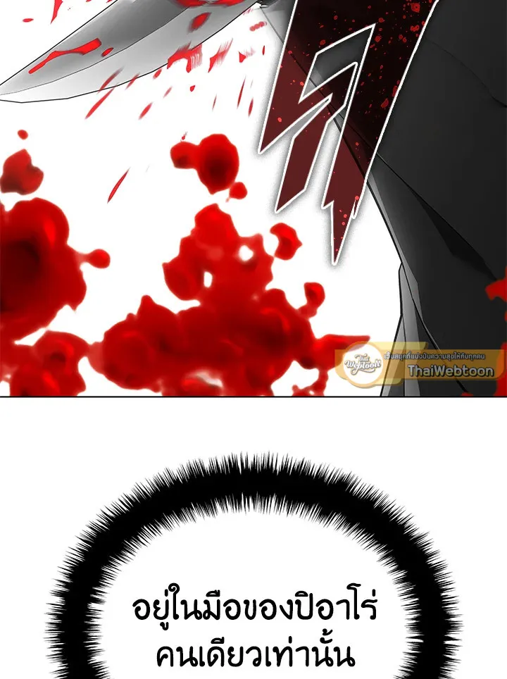 Overgeared ตอนที่ 140 หน้า 29