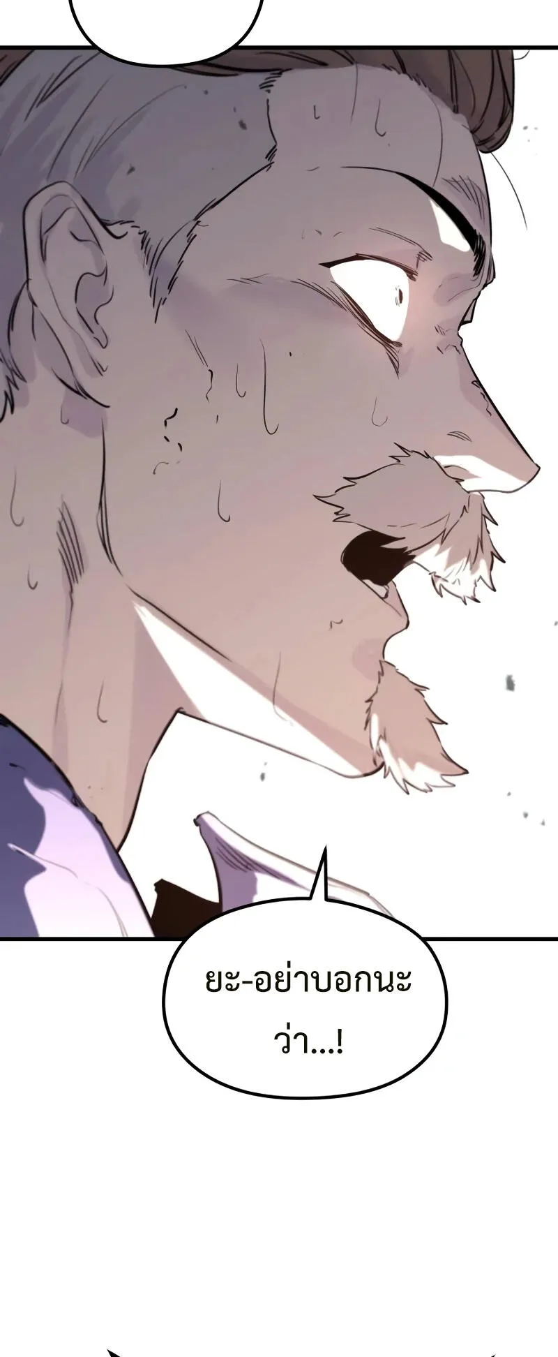 The Regressed Mercenary’s Machinations ตอนที่ 2 หน้า 50