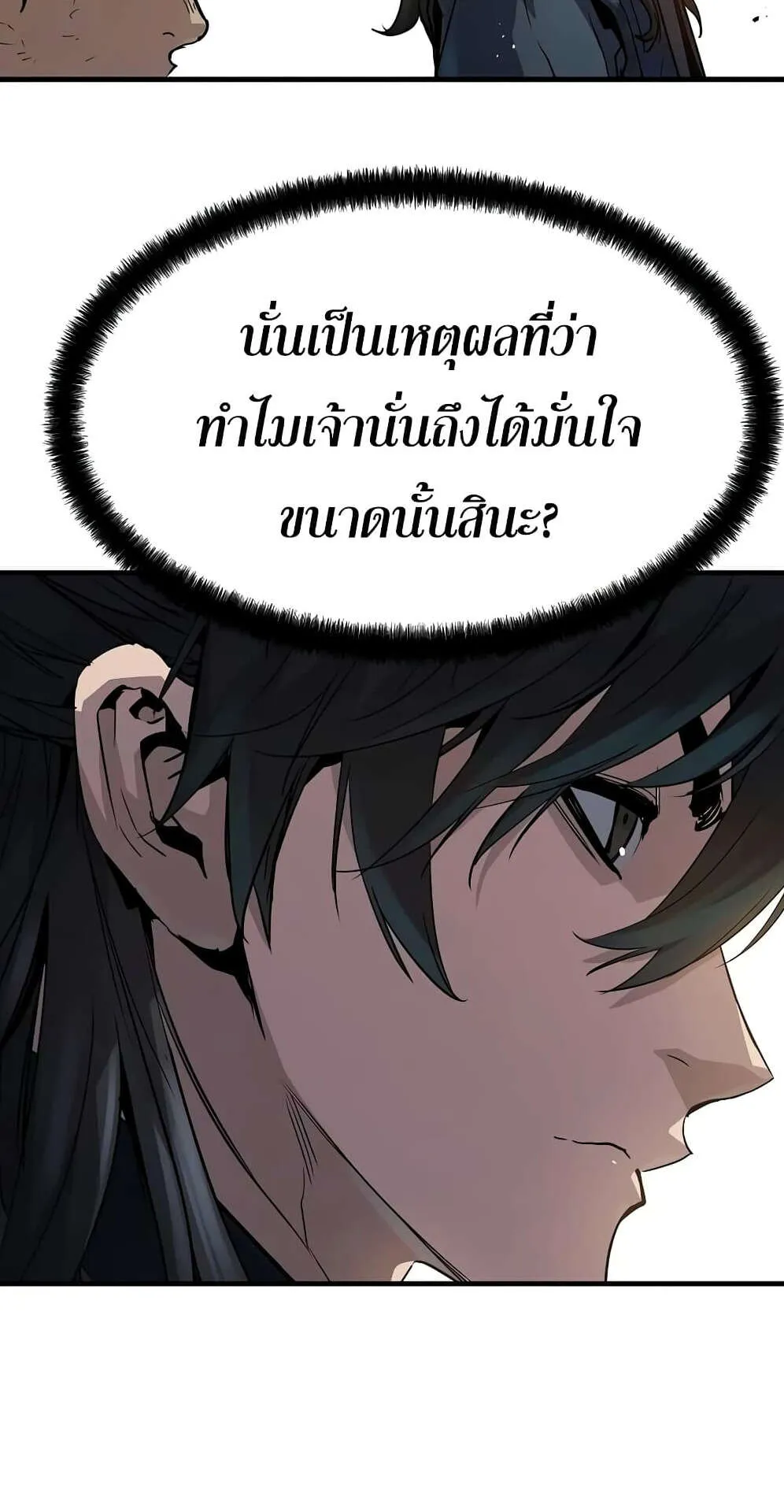 Absolute Regression ตอนที่ 13 หน้า 65