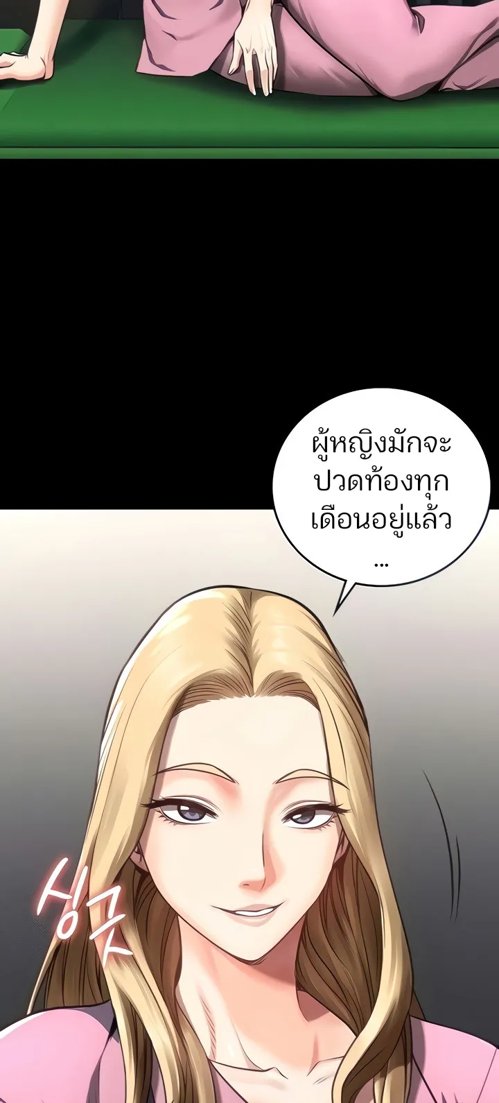 Locked Up ตอนที่ 4 หน้า 8