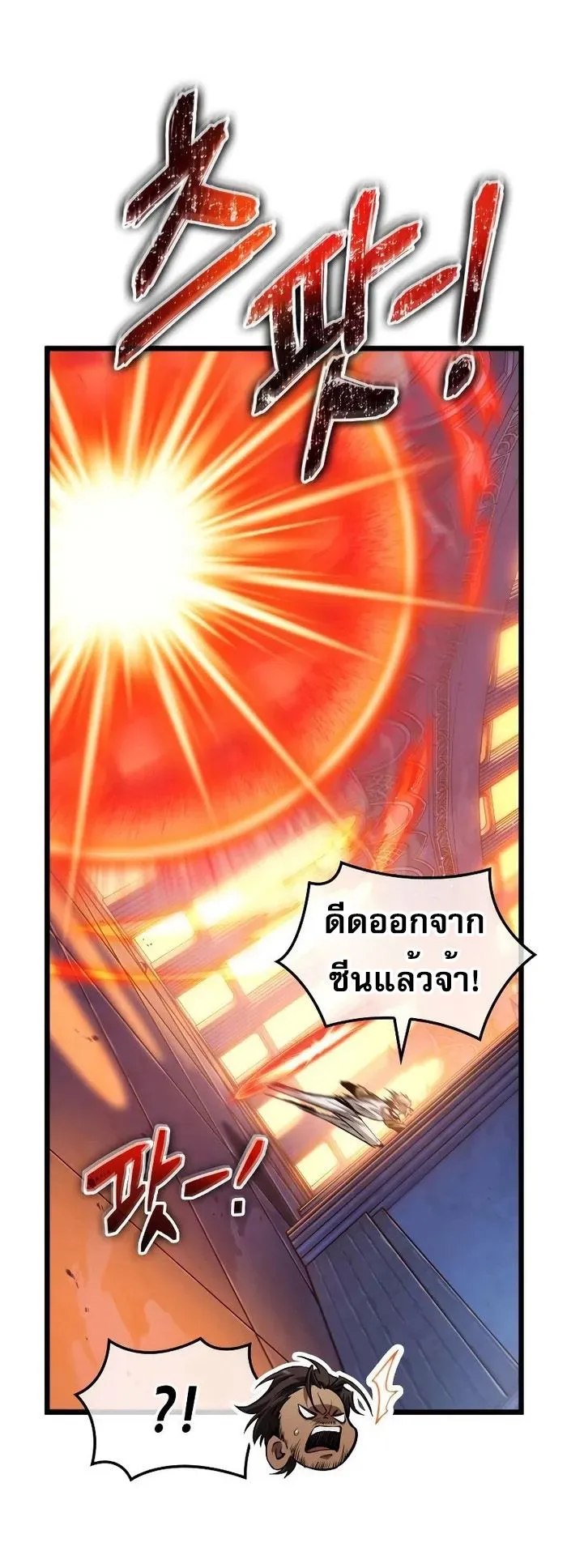 Light of Arad: Forerunner ตอนที่ 7 หน้า 32