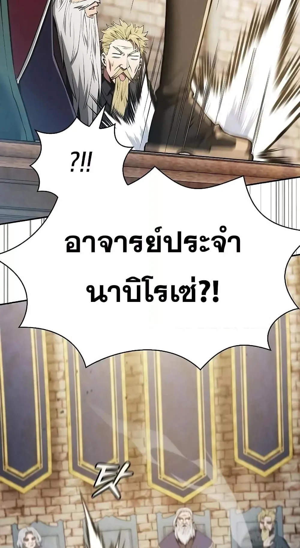 Academy’s Genius Swordmaster ตอนที่ 11 หน้า 113
