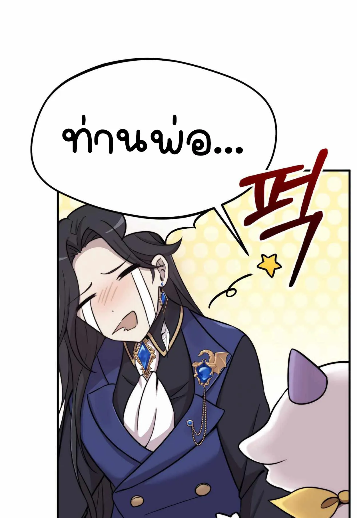 How to Survive as a terminally-ill Dragon ตอนที่ 1 หน้า 167