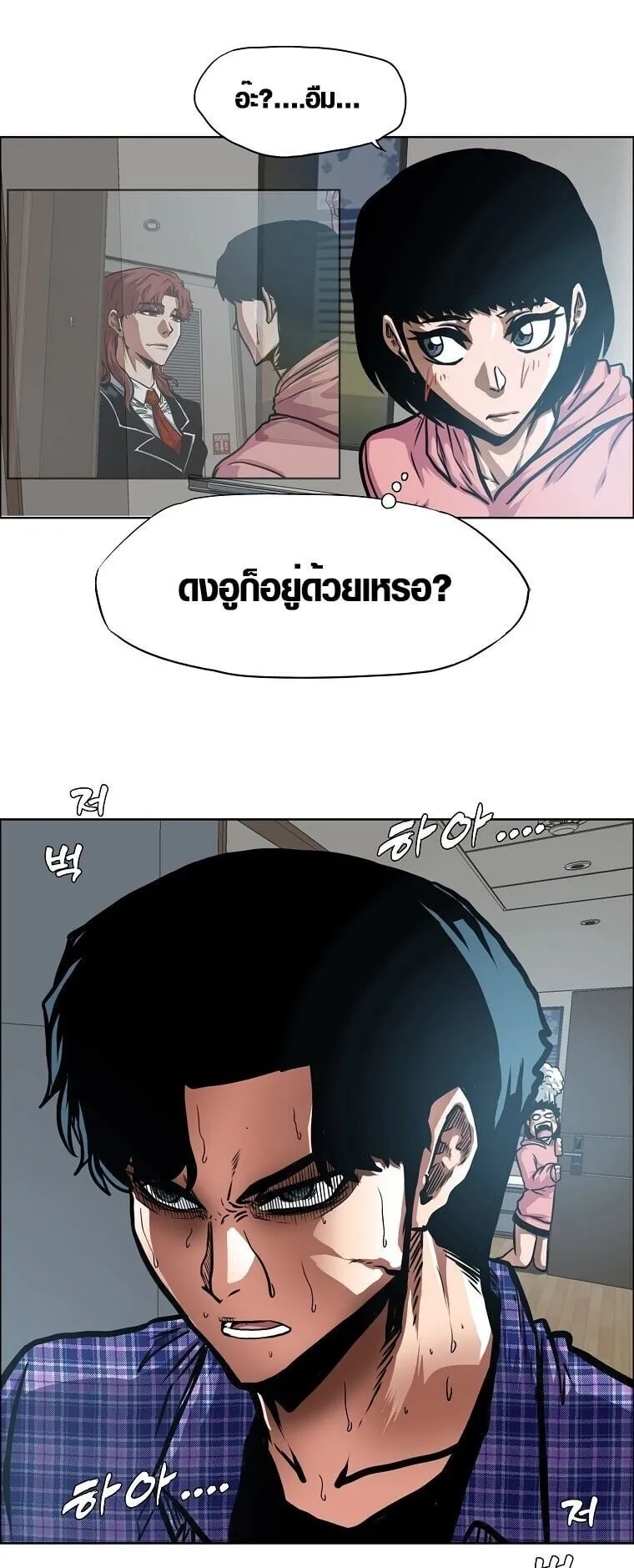 Secret Family ตอนที่ 24 หน้า 45