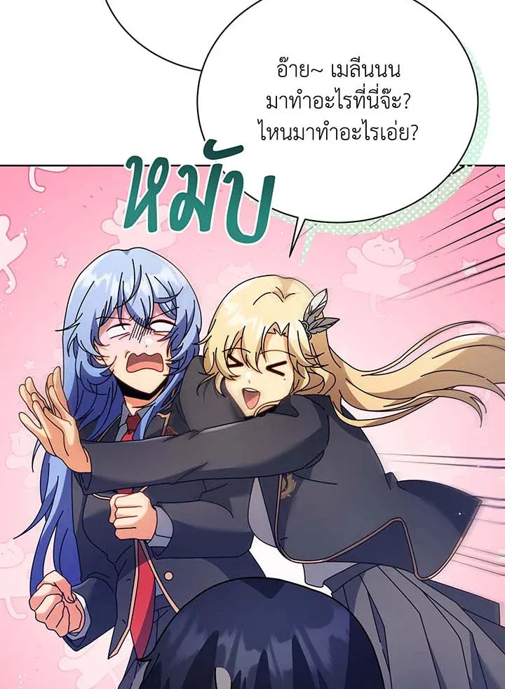 Necromancer Academy’s Genius Summoner Chapter 86 หน้า 15