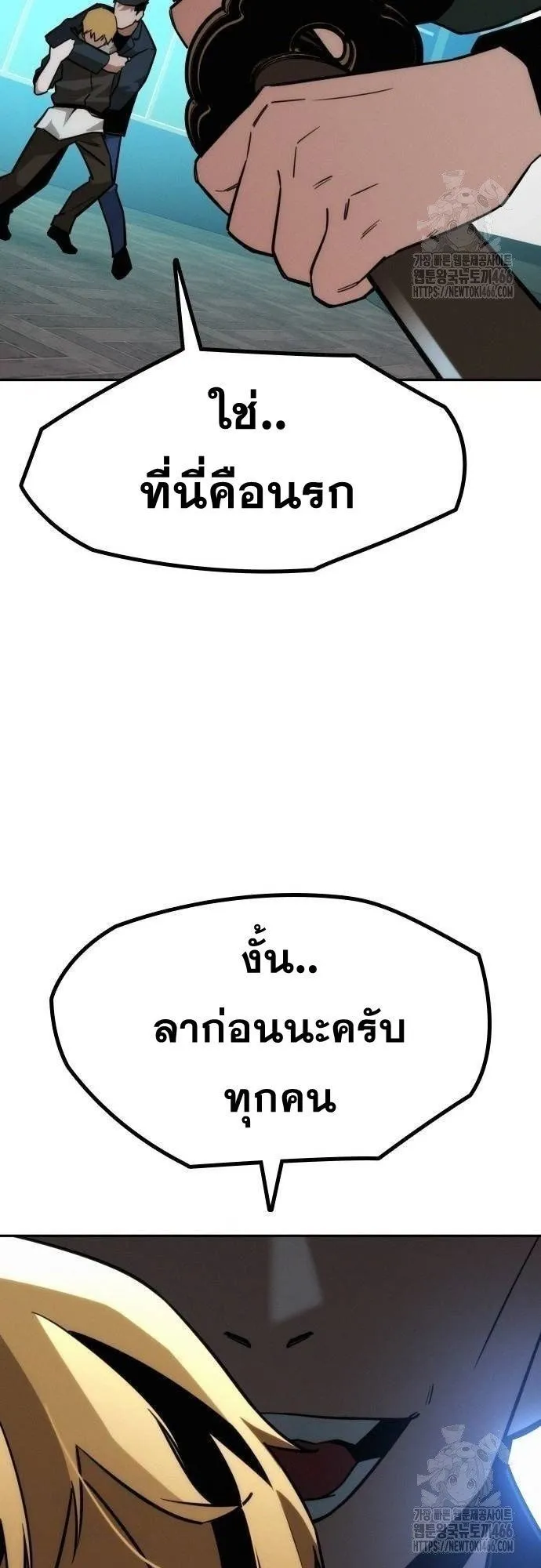 The Regressor Only Protects Me ตอนที่ 12 หน้า 48