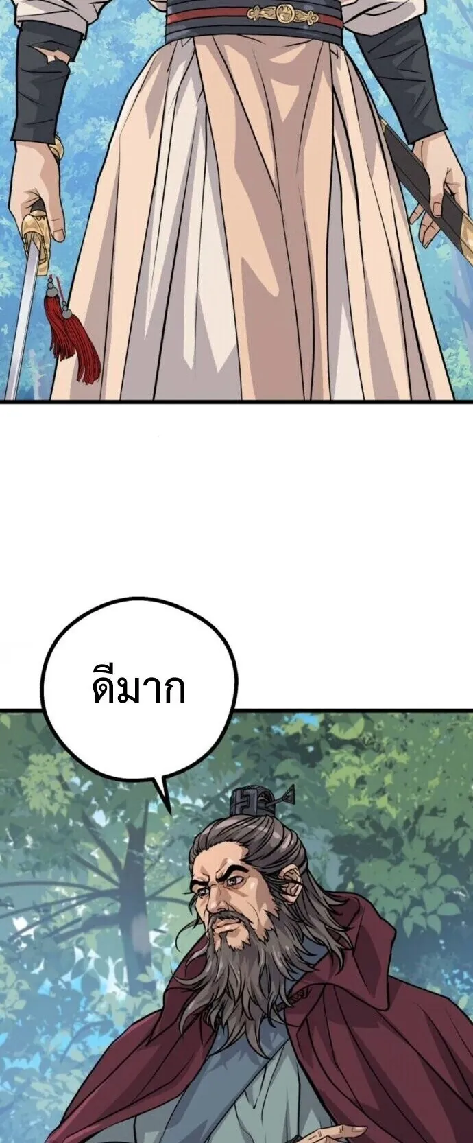 Becoming the Cheon Clan’s Mad Dog ตอนที่ 9 หน้า 74