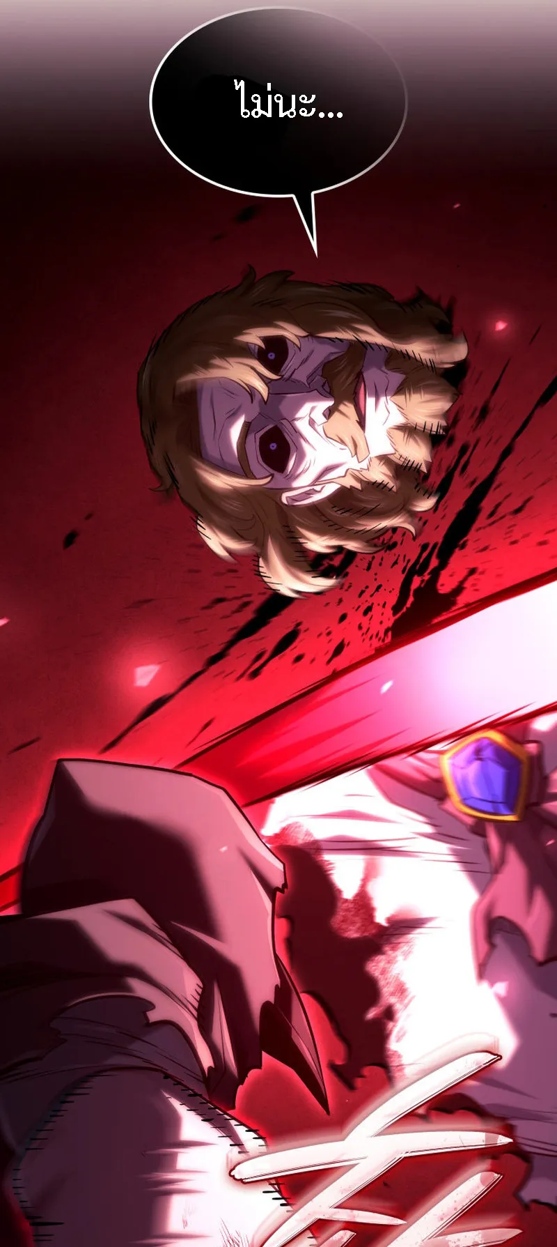 Revenge of the Iron-Blooded Sword Hound ตอนที่ 141 หน้า 95