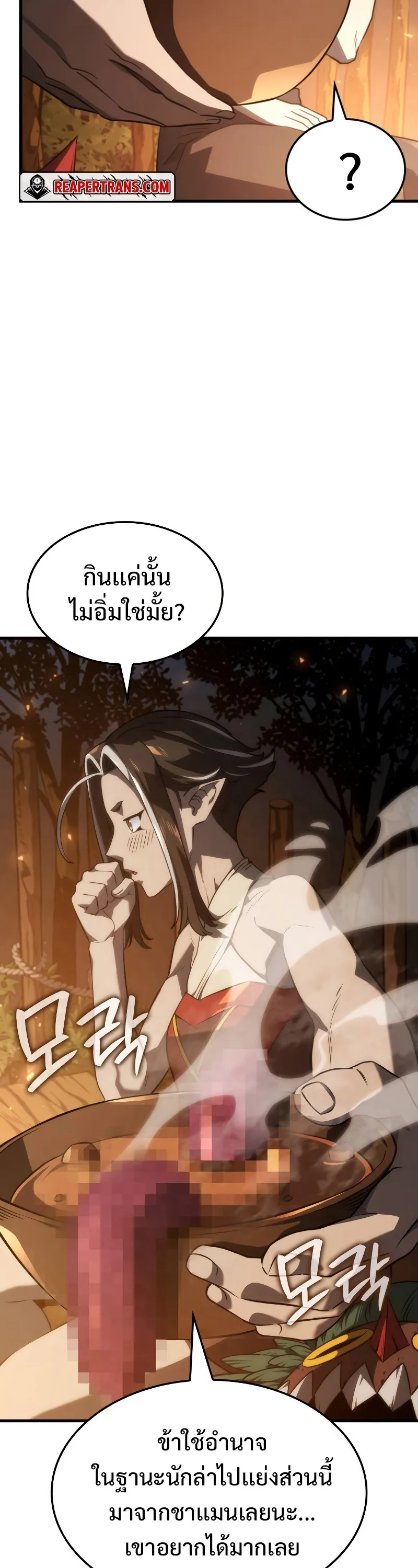 Revenge of the Iron-Blooded Sword Hound ตอนที่ 37 หน้า 15