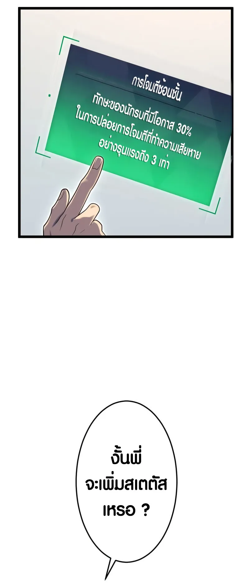 Because I’m Super Lucky, I Got a Second Chance at Life ตอนที่ 4 หน้า 12