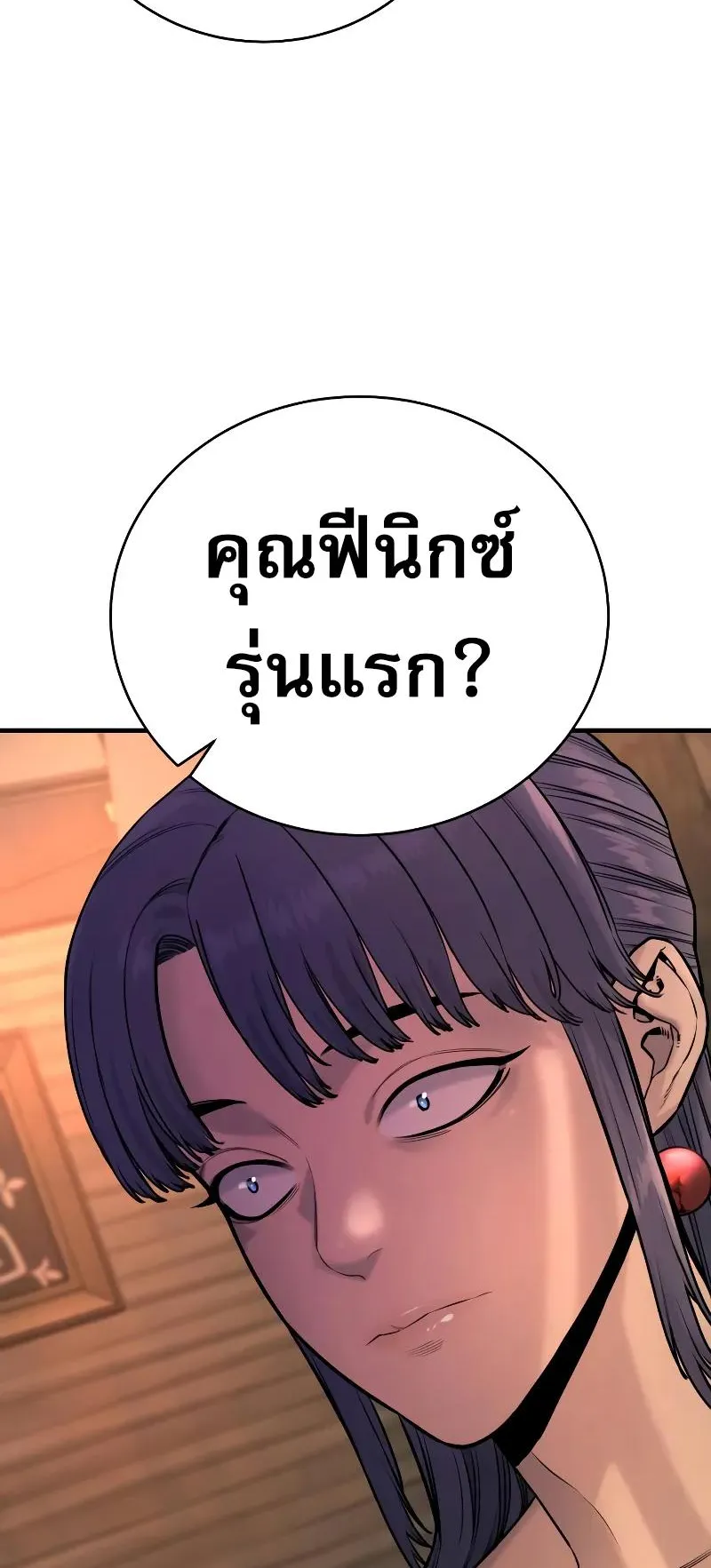 Return of the Bloodthirsty Police ตอนที่ 17 หน้า 78