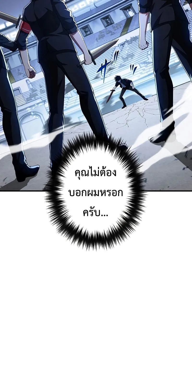 The God-Slaying Copycat ตอนที่ 10 หน้า 67