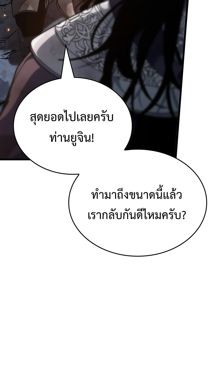 Crimson Reset ตอนที่ 12 หน้า 75