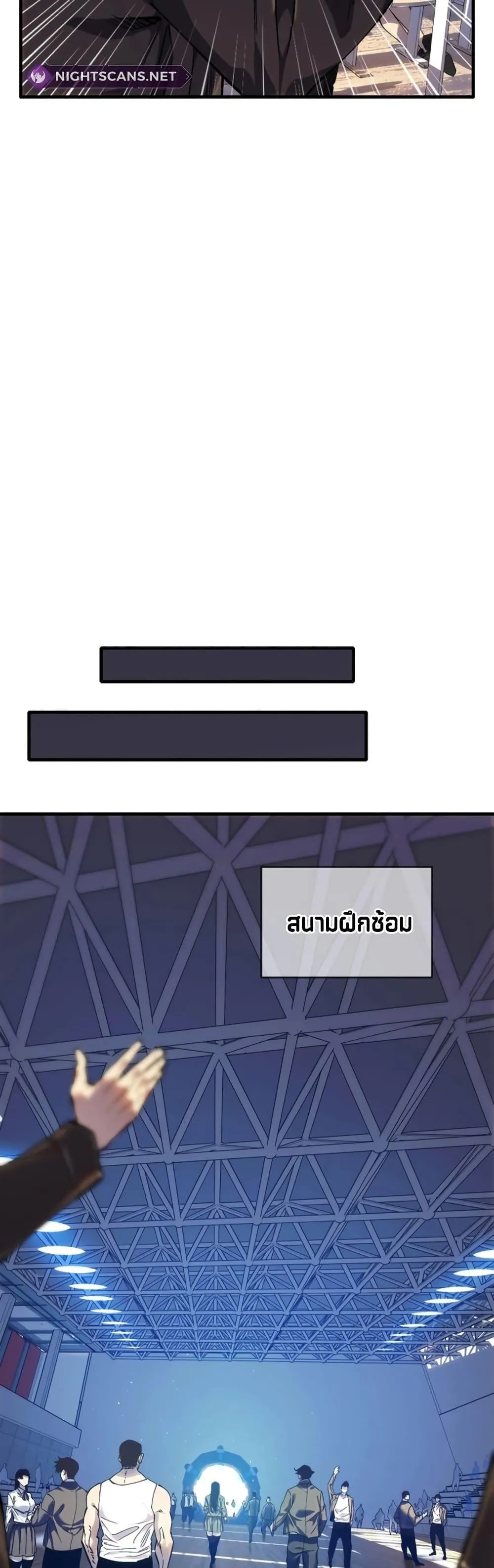 My Passive Skills Are Invincible ตอนที่ 1 หน้า 22