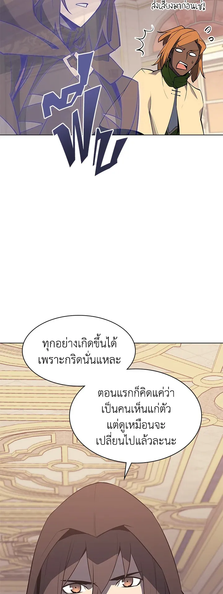 Overgeared ตอนที่ 86 หน้า 44