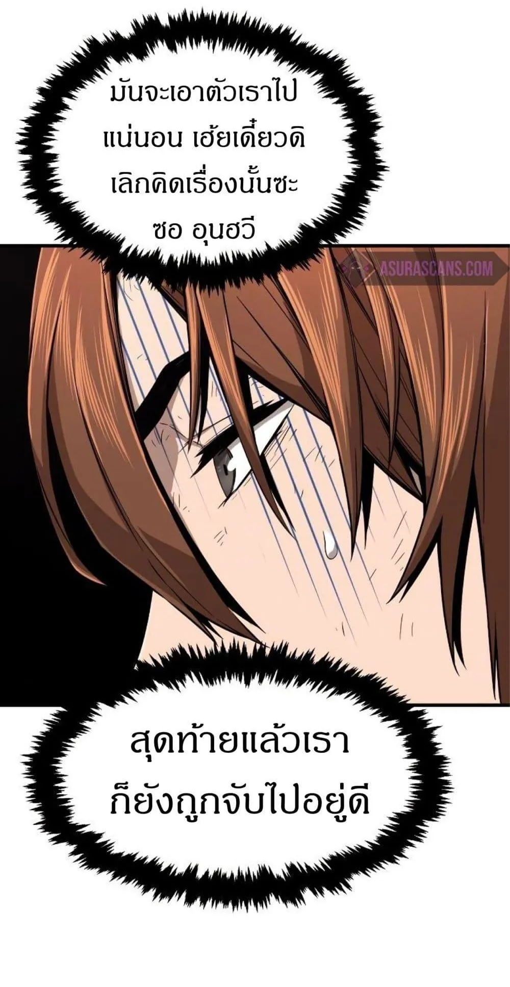 Absolute Sword Sense ตอนที่ 3 หน้า 23