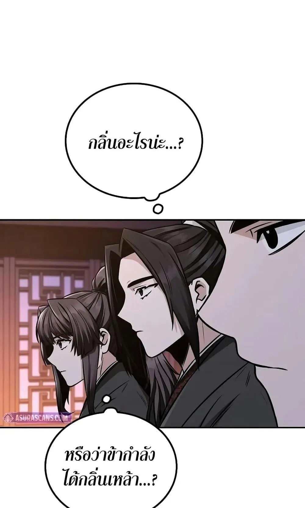 Mount Hua Sect’s Genius Phantom Swordsman ตอนที่ 10 หน้า 24