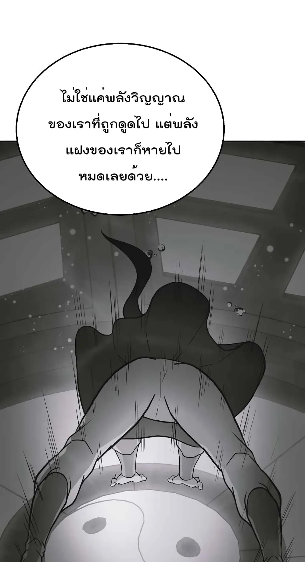 Millennium Spinning ตอนที่ 19 หน้า 9