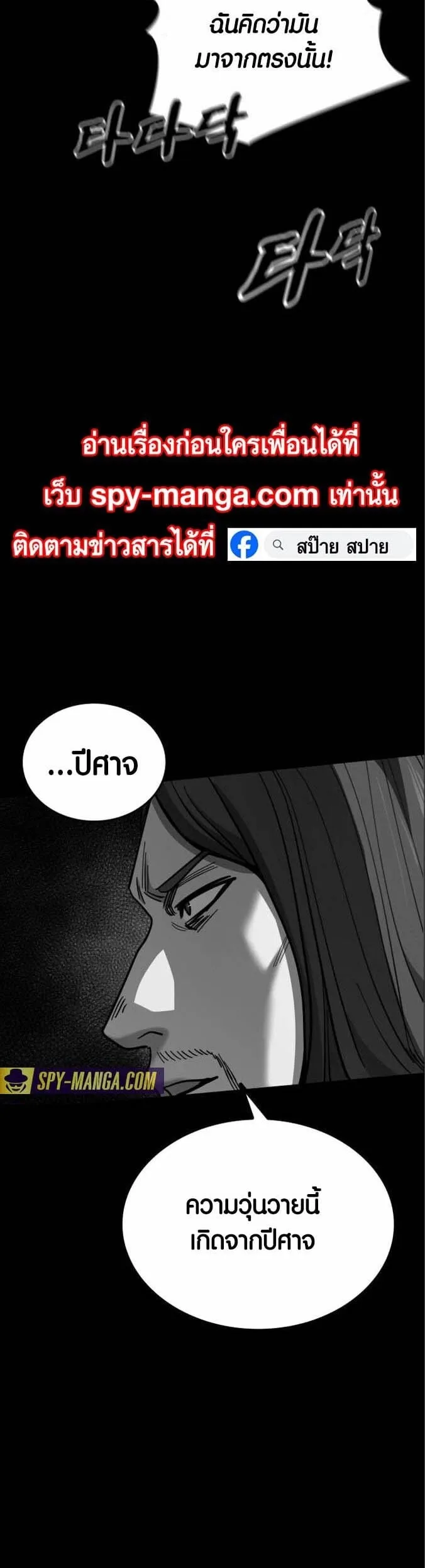 Dark Fantasy Paladin ตอนที่ 3 หน้า 59