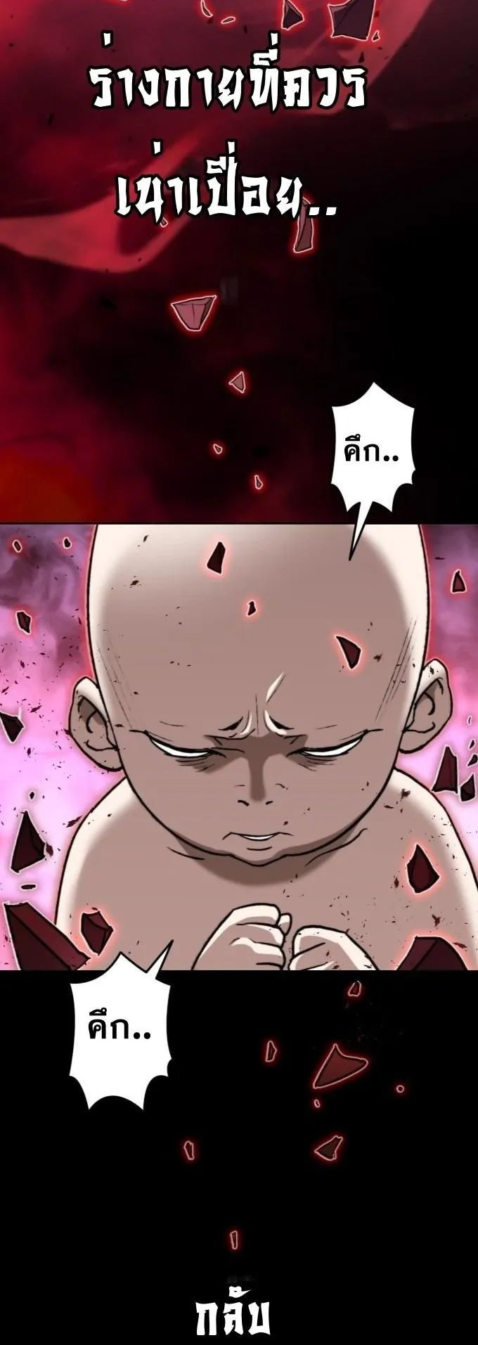 Unrivaled Spear Ghost ตอนที่ 1 หน้า 30