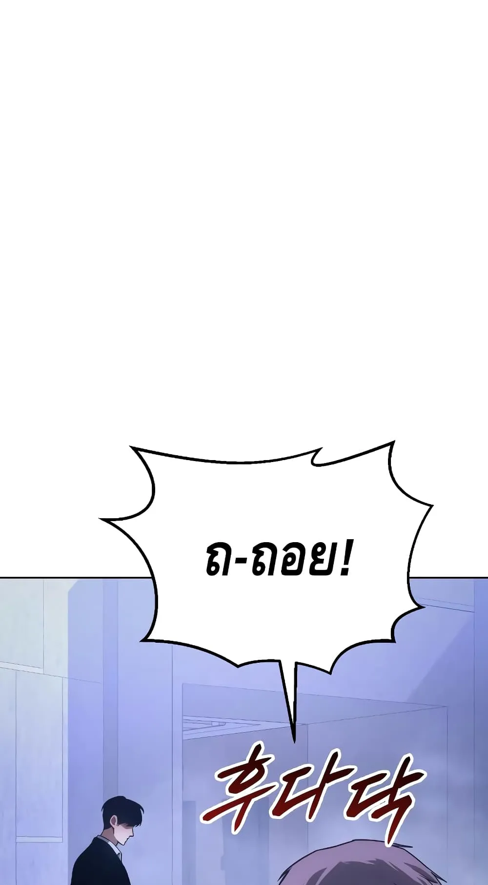 Baek XX ตอนที่ 5 หน้า 156