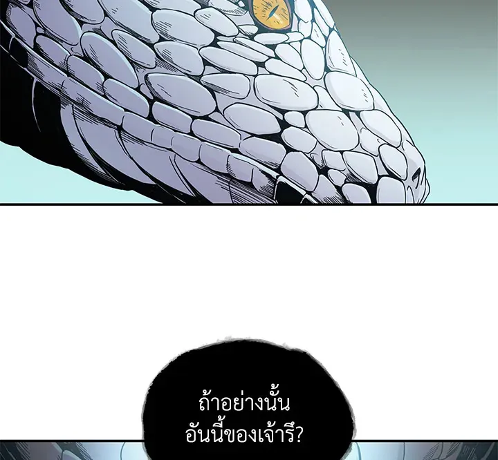 Tomb Raider King ตอนที่ 6 หน้า 91