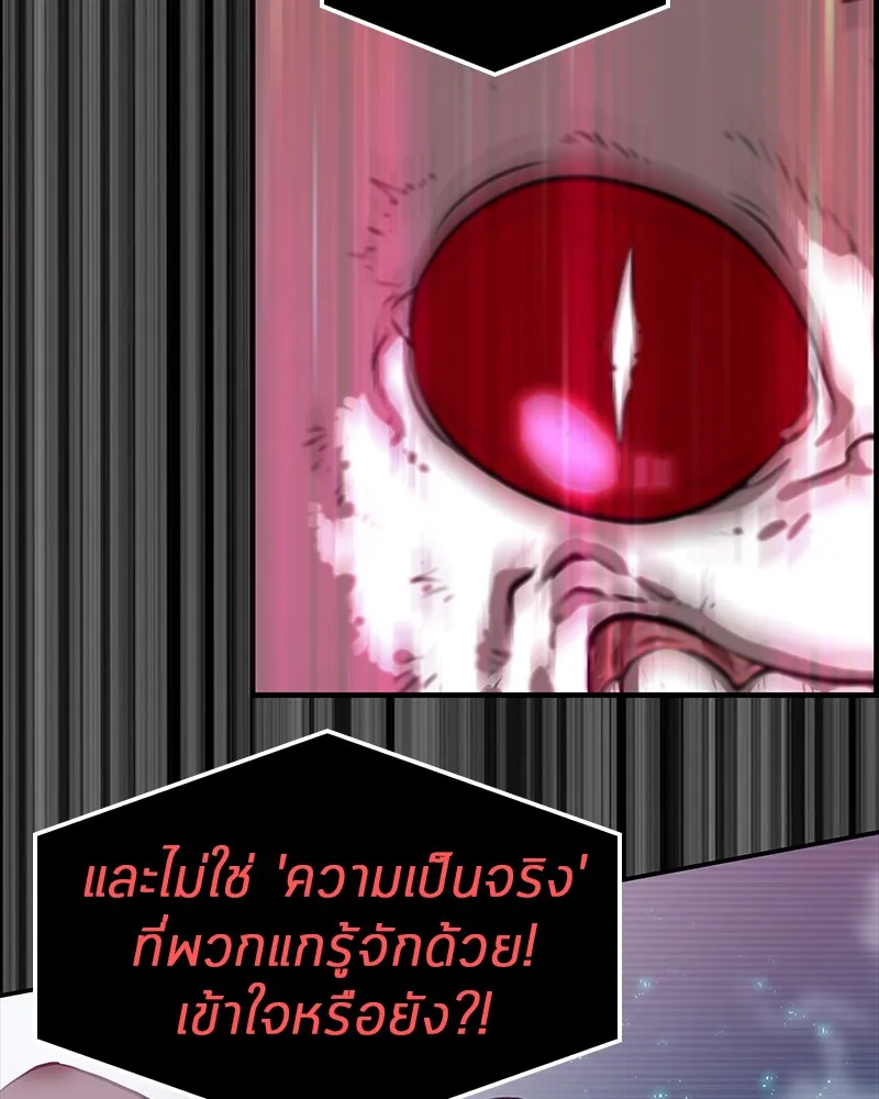 Omniscient Reader ตอนที่ 2 หน้า 66