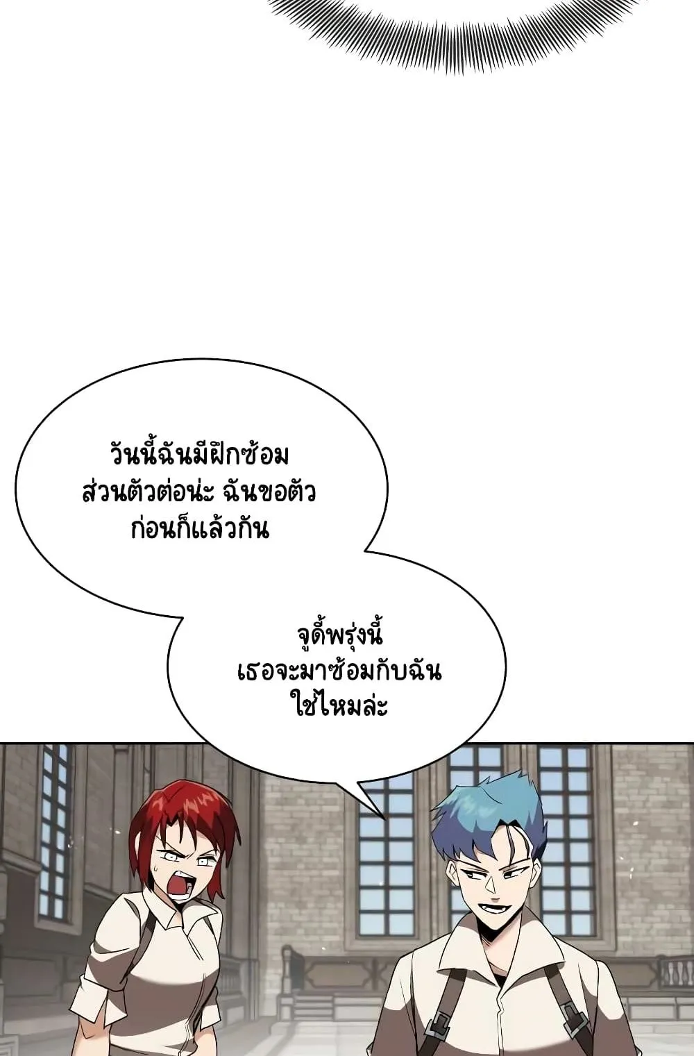 The Lazy Prince Becomes A Genius ตอนที่ 12 หน้า 34