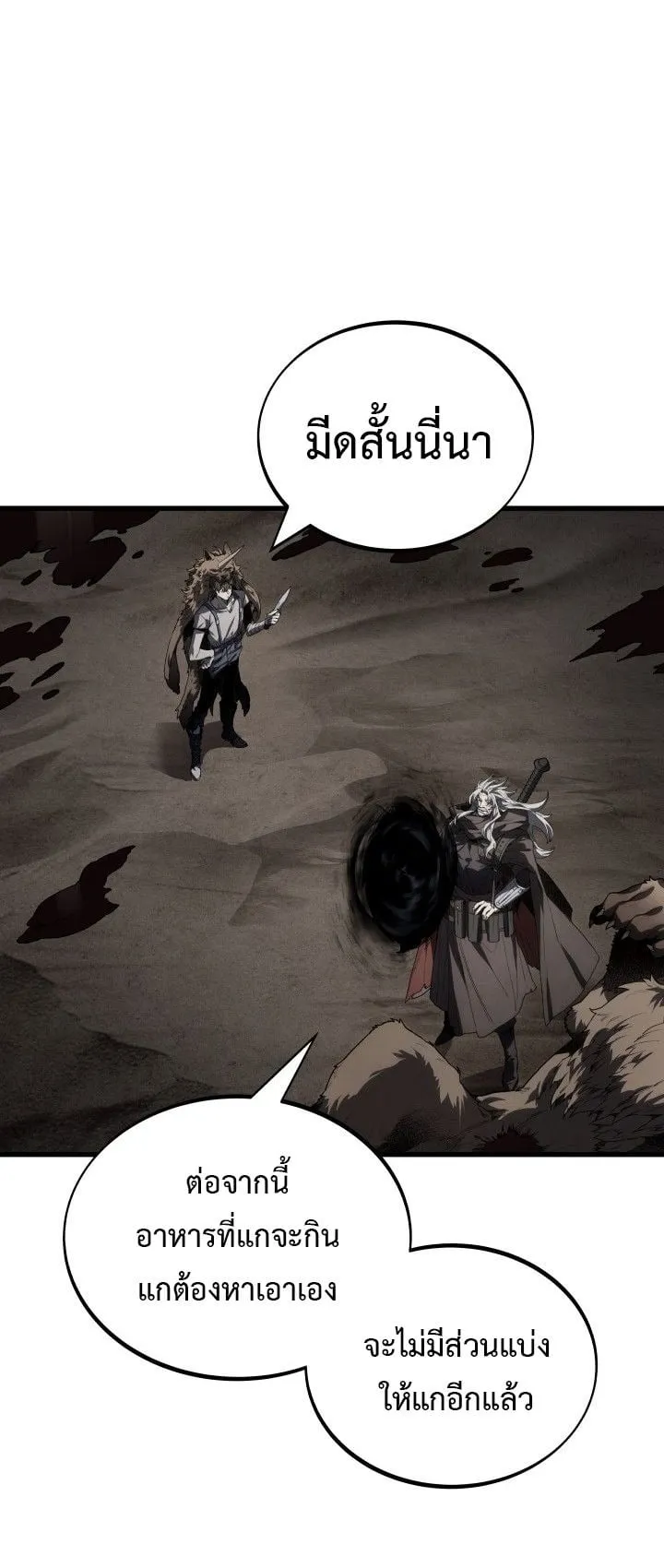 Sandmancer of the Scorched Desert จอมเวททรายแห่งทะเลทรายอันมอดไหม้ ตอนที่ 13 หน้า 32