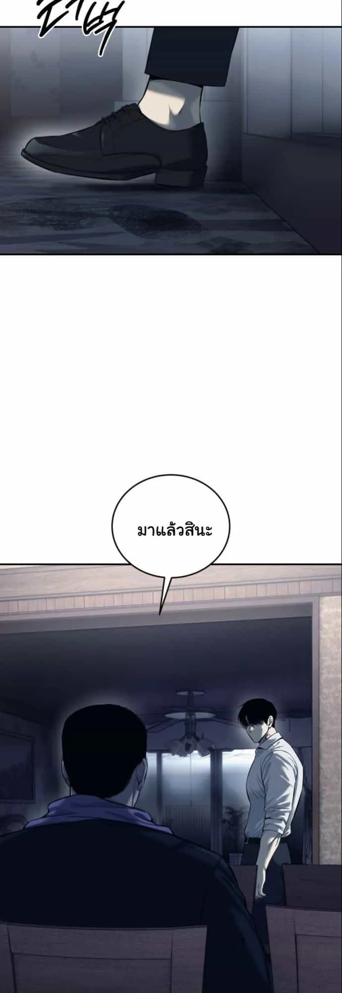Red Shirt ตอนที่ 1 หน้า 49