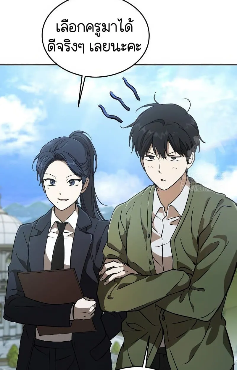 Shinsu Kindergarten ตอนที่ 15 หน้า 43