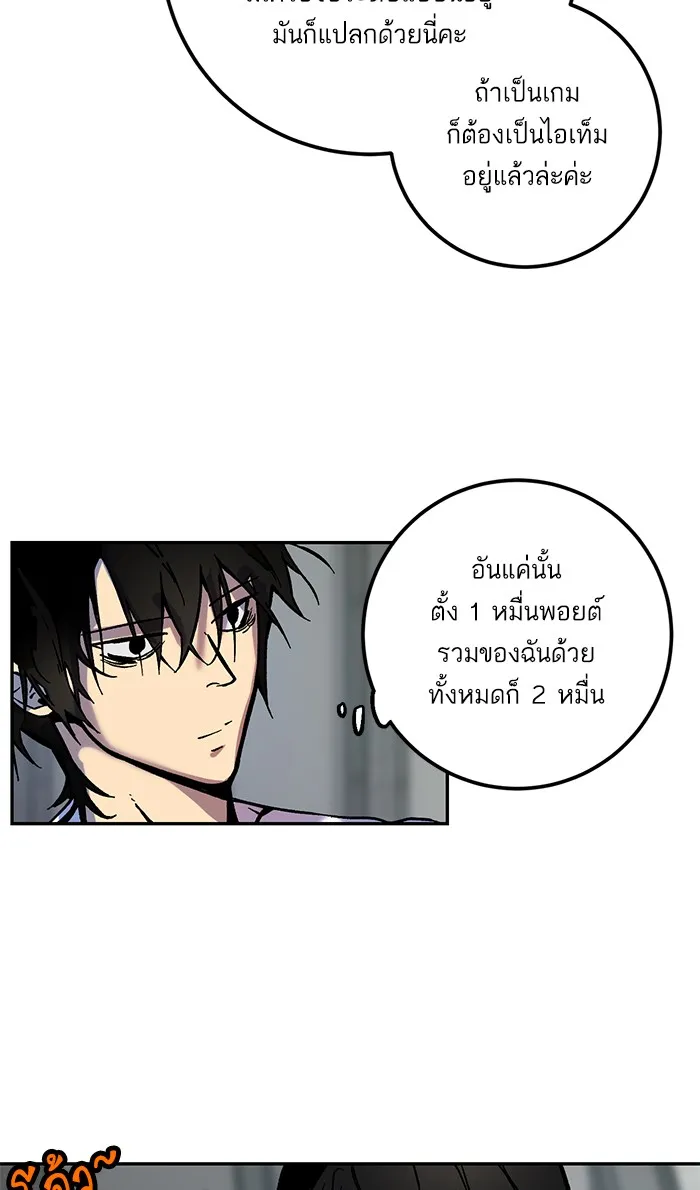 Return to Player ตอนที่ 4 หน้า 78