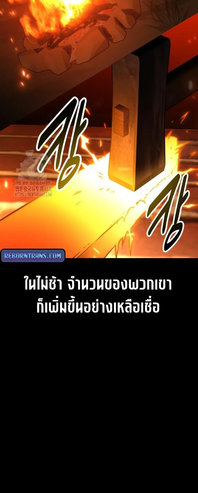 I Killed an Academy Player ตอนที่ 82 หน้า 11