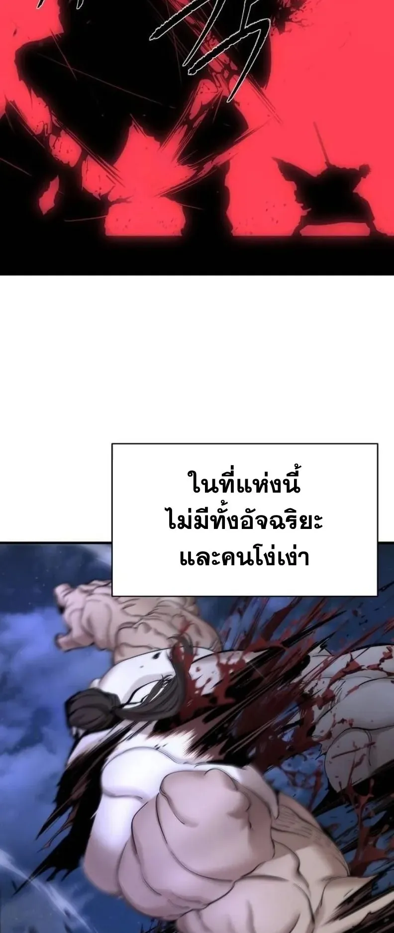 A Regressor’s Tale of Cultivation ตอนที่ 14 หน้า 67
