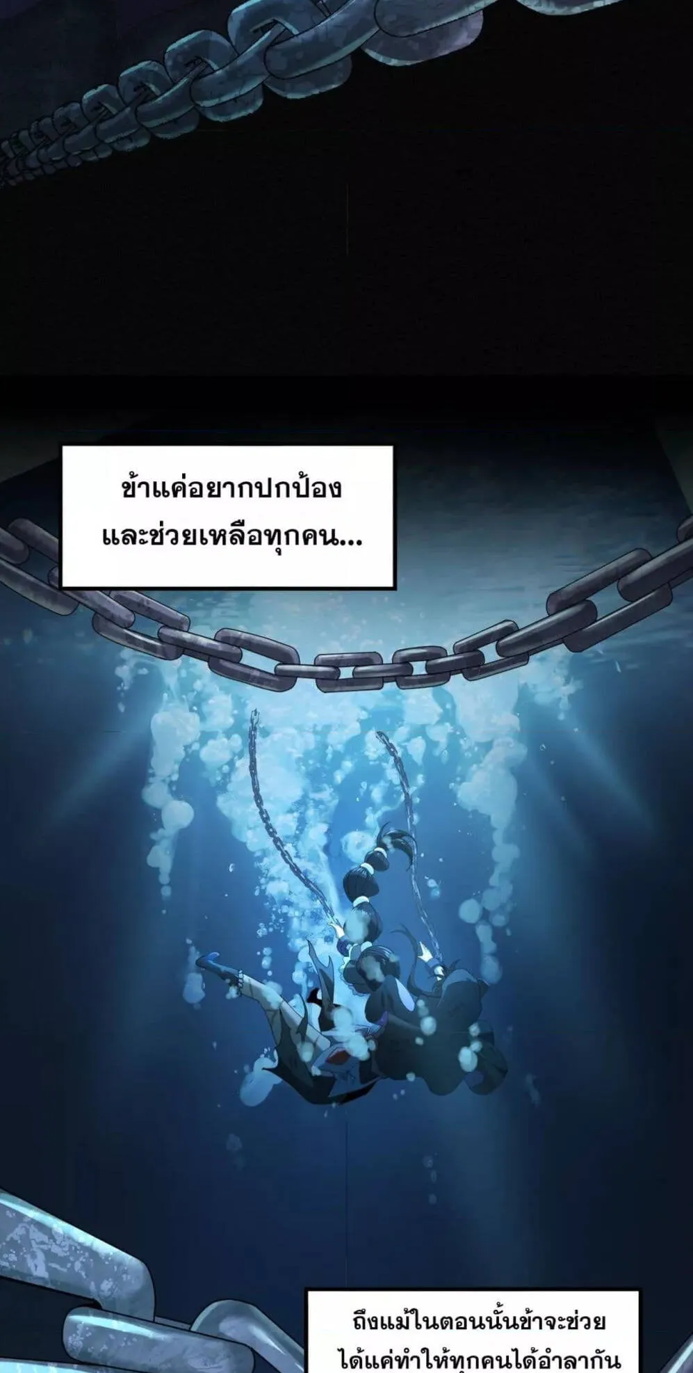 I am Drako Majstor ตอนที่ 9 หน้า 9