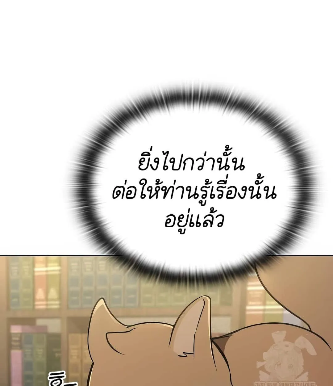 Shinsu Kindergarten ตอนที่ 18 หน้า 151